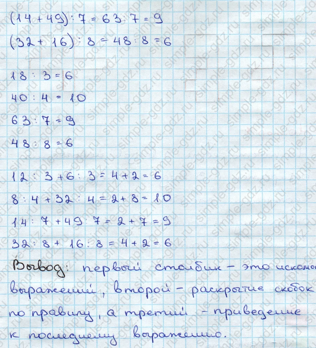 matematika class-3 Математика 3 класс учебник Дорофеев, Миракова часть 1, 2 - 2 Часть страница 27 ответ Номер 5