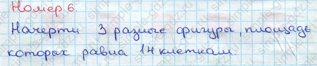 matematika class-3 Математика 3 класс учебник Дорофеев, Миракова часть 1, 2 - 2 Часть страница 27 ответ Номер 6