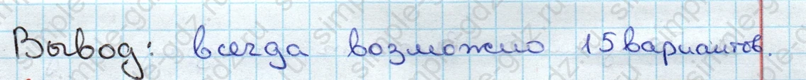 matematika class-3 Математика 3 класс учебник Дорофеев, Миракова часть 1, 2 - 2 Часть страница 27 ответ Номер 7