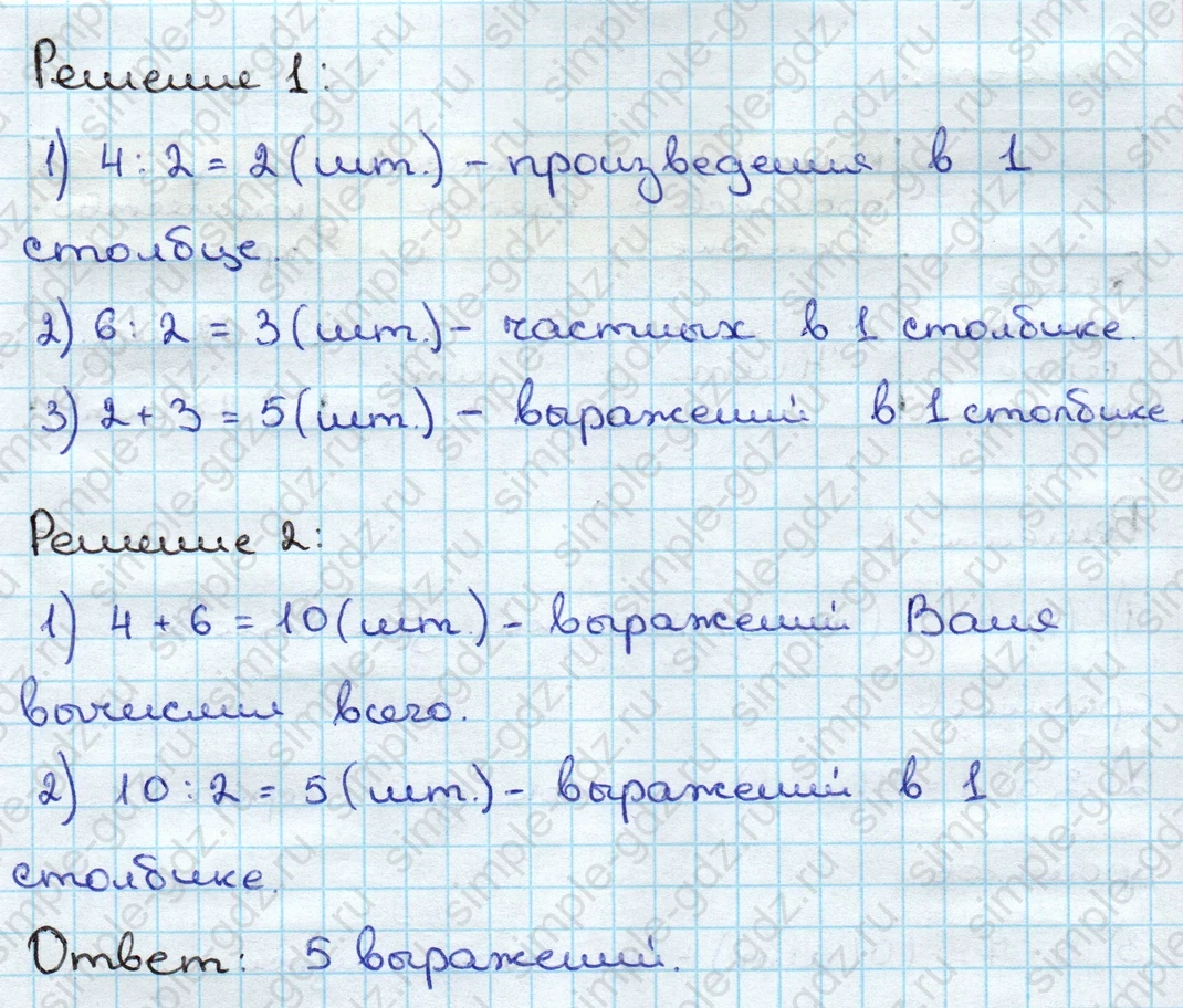 matematika class-3 Математика 3 класс учебник Дорофеев, Миракова часть 1, 2 - 2 Часть страница 29 ответ Номер 3
