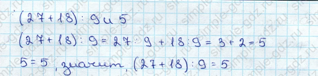 matematika class-3 Математика 3 класс учебник Дорофеев, Миракова часть 1, 2 - 2 Часть страница 29 ответ Номер 5