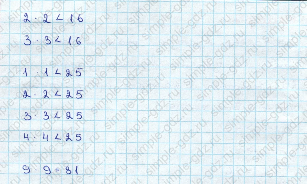 matematika class-3 Математика 3 класс учебник Дорофеев, Миракова часть 1, 2 - 2 Часть страница 29 ответ Номер 7