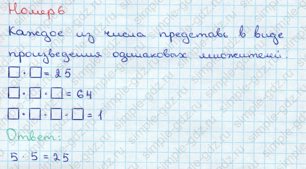 matematika class-3 Математика 3 класс учебник Дорофеев, Миракова часть 1, 2 - 2 Часть страница 2 ответ Номер 6