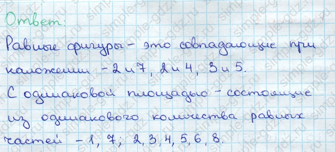 matematika class-3 Математика 3 класс учебник Дорофеев, Миракова часть 1, 2 - 2 Часть страница 30 ответ Номер 8