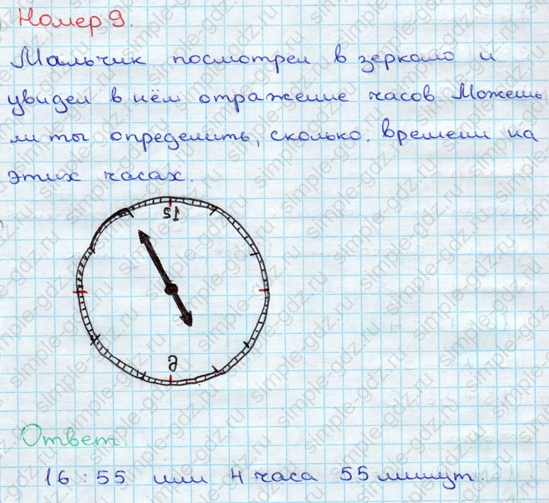 matematika class-3 Математика 3 класс учебник Дорофеев, Миракова часть 1, 2 - 2 Часть страница 30 ответ Номер 9