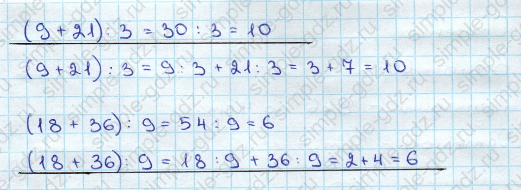 matematika class-3 Математика 3 класс учебник Дорофеев, Миракова часть 1, 2 - 2 Часть страница 30 ответ Номер 2