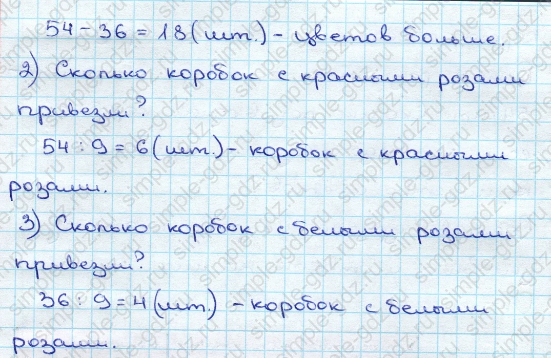 matematika class-3 Математика 3 класс учебник Дорофеев, Миракова часть 1, 2 - 2 Часть страница 31 ответ Номер 6
