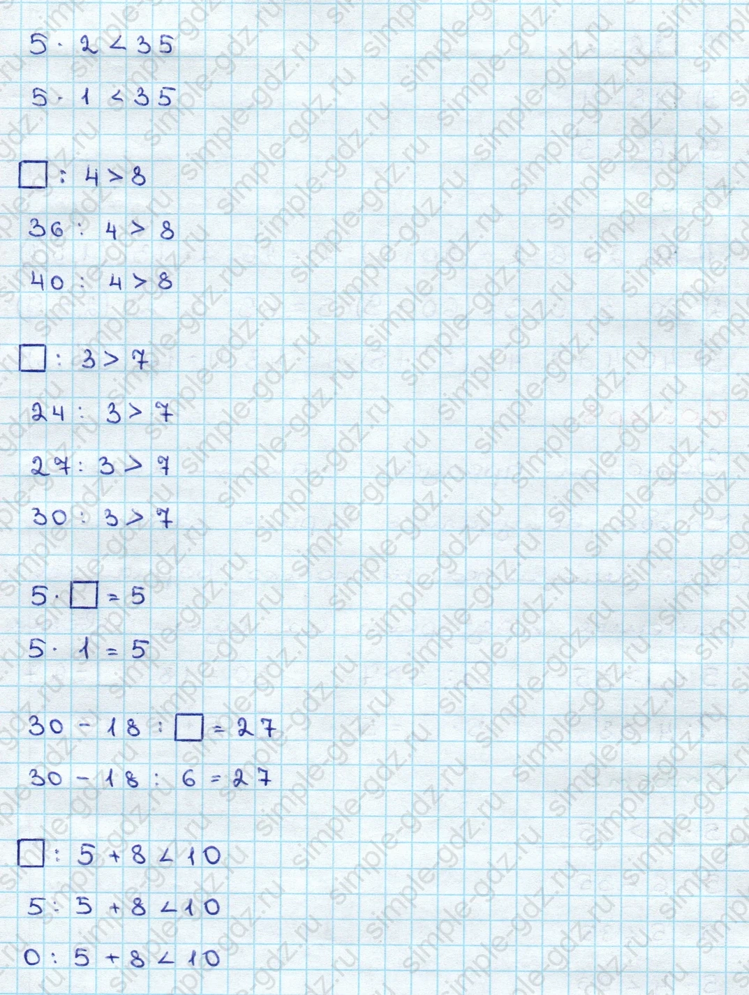 matematika class-3 Математика 3 класс учебник Дорофеев, Миракова часть 1, 2 - 2 Часть страница 31 ответ Номер 8