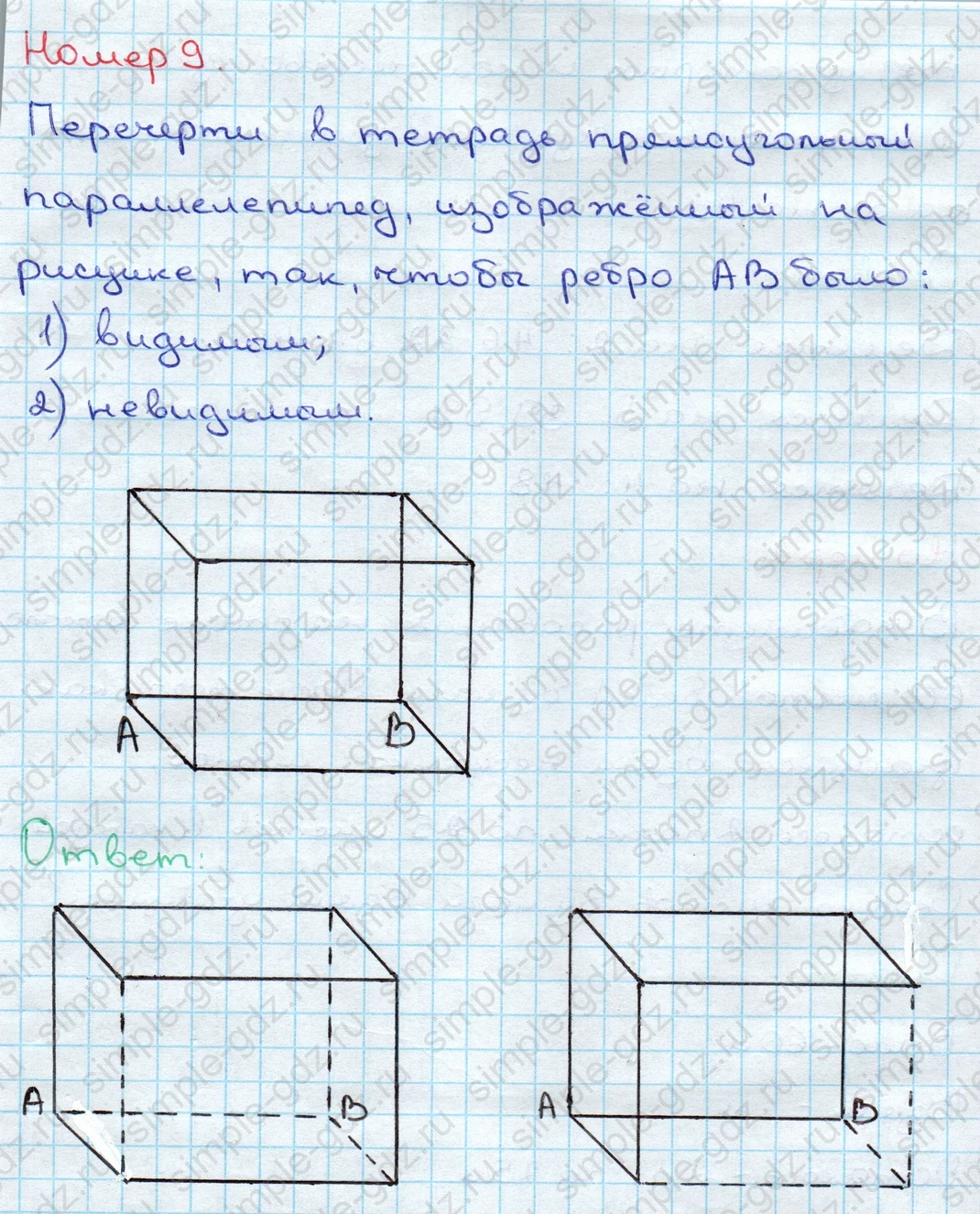 matematika class-3 Математика 3 класс учебник Дорофеев, Миракова часть 1, 2 - 2 Часть страница 31 ответ Номер 9