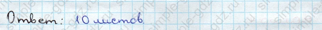 matematika class-3 Математика 3 класс учебник Дорофеев, Миракова часть 1, 2 - 2 Часть страница 31 ответ Номер 2