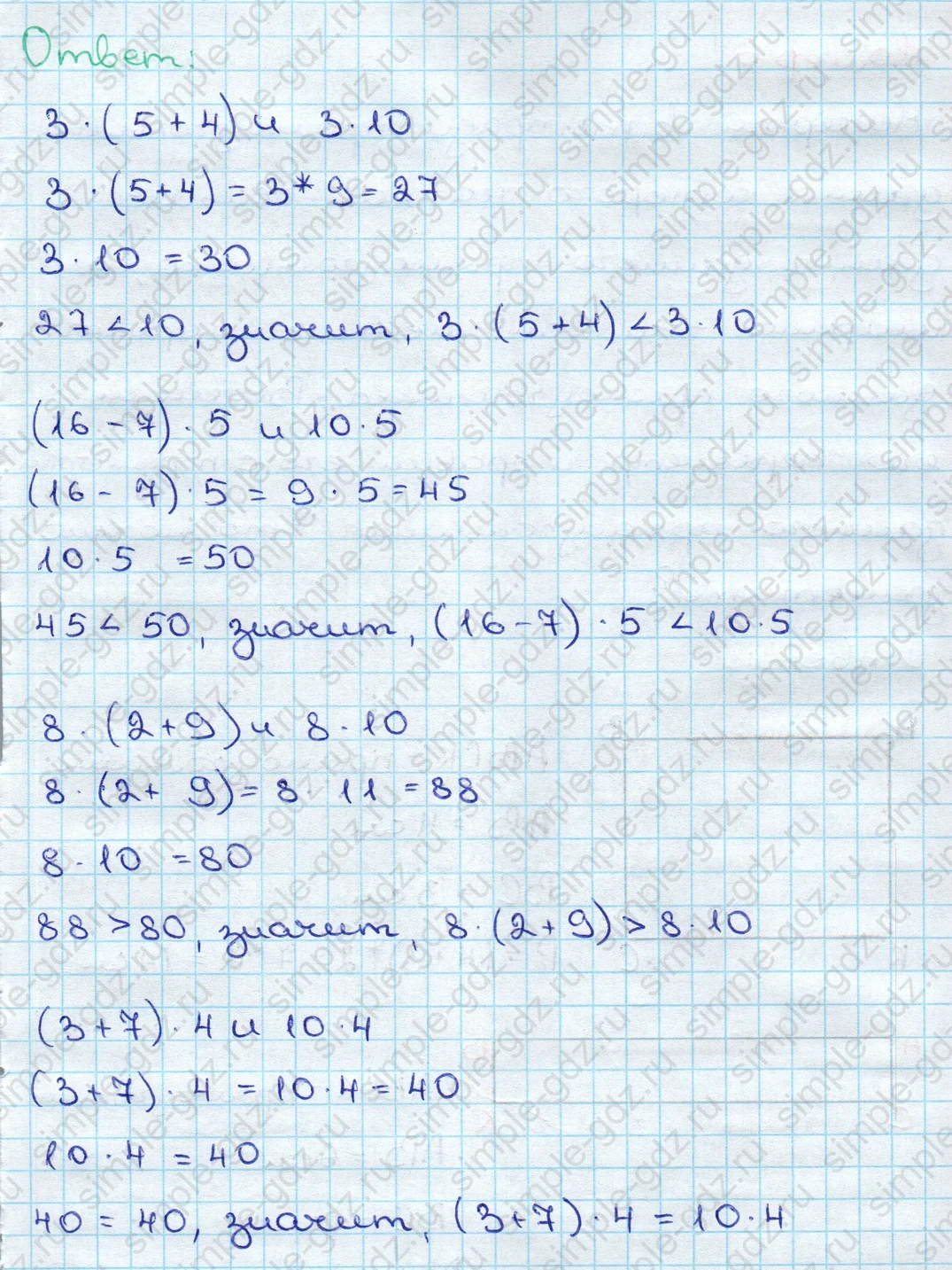 matematika class-3 Математика 3 класс учебник Дорофеев, Миракова часть 1, 2 - 2 Часть страница 32 ответ Номер 5