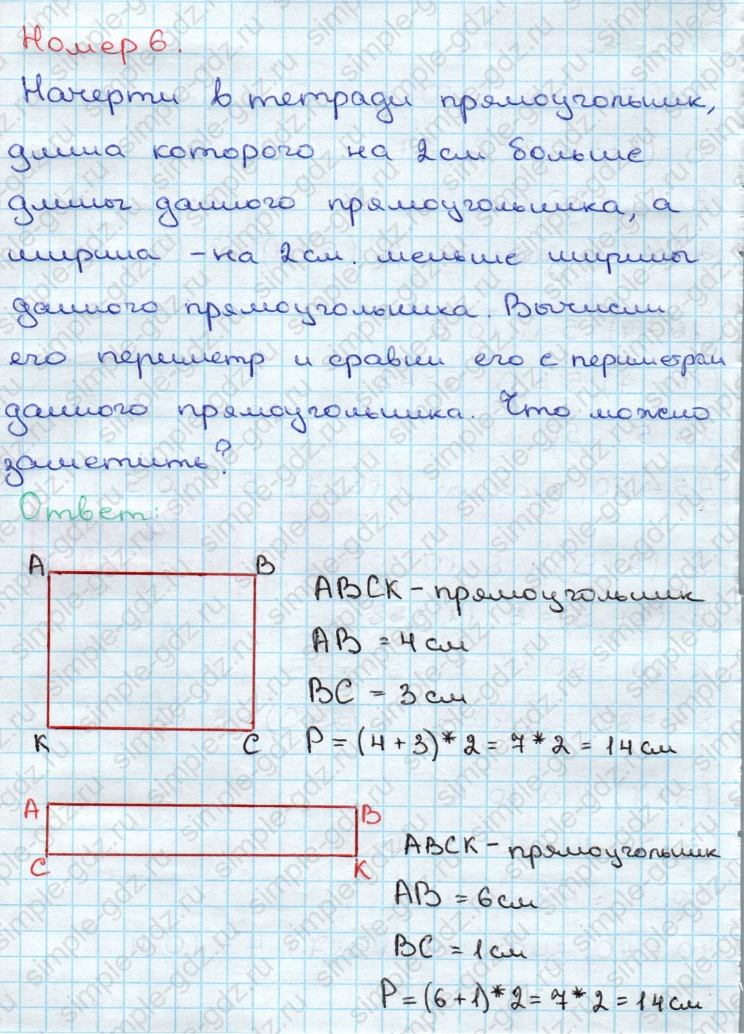 matematika class-3 Математика 3 класс учебник Дорофеев, Миракова часть 1, 2 - 2 Часть страница 32 ответ Номер 6