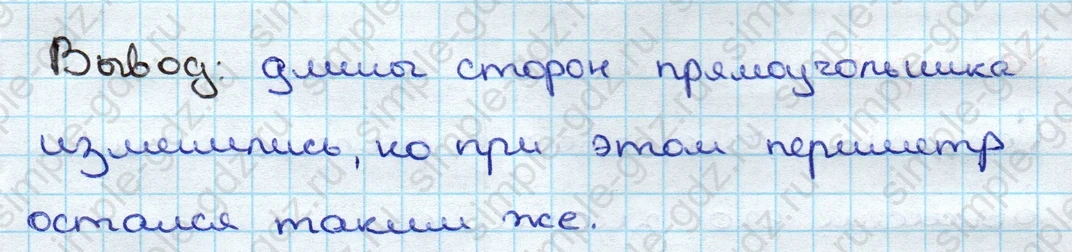 matematika class-3 Математика 3 класс учебник Дорофеев, Миракова часть 1, 2 - 2 Часть страница 32 ответ Номер 6