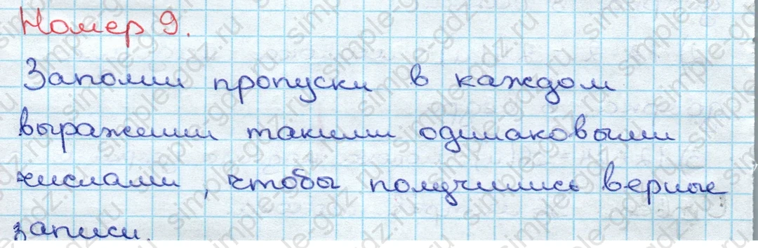 matematika class-3 Математика 3 класс учебник Дорофеев, Миракова часть 1, 2 - 2 Часть страница 32 ответ Номер 9