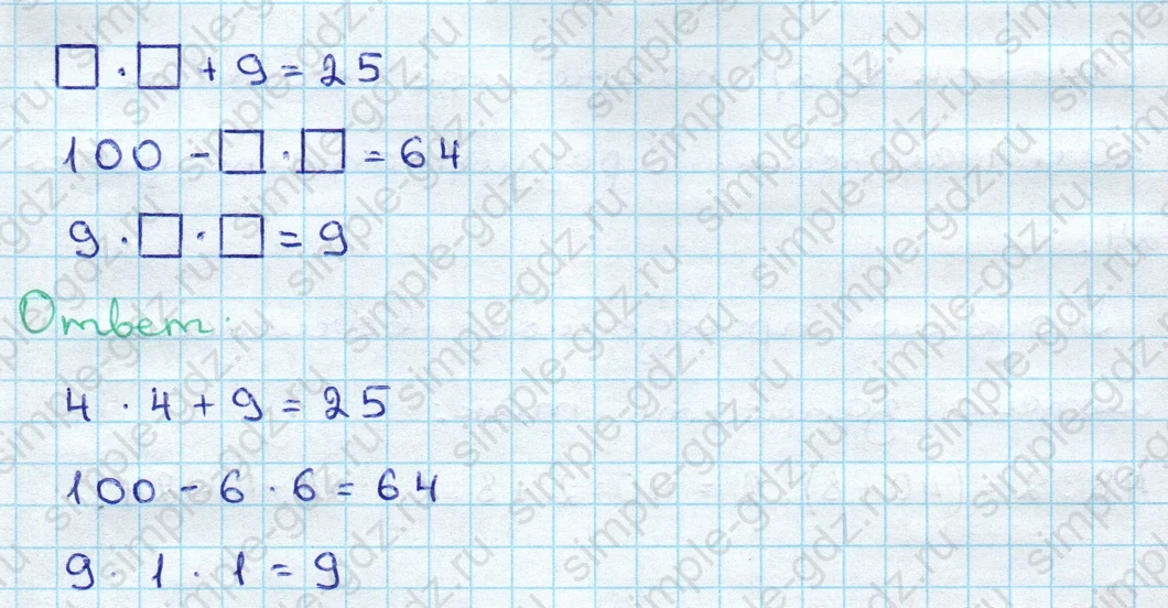 matematika class-3 Математика 3 класс учебник Дорофеев, Миракова часть 1, 2 - 2 Часть страница 32 ответ Номер 9
