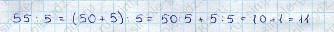 matematika class-3 Математика 3 класс учебник Дорофеев, Миракова часть 1, 2 - 2 Часть страница 33 ответ Номер 1
