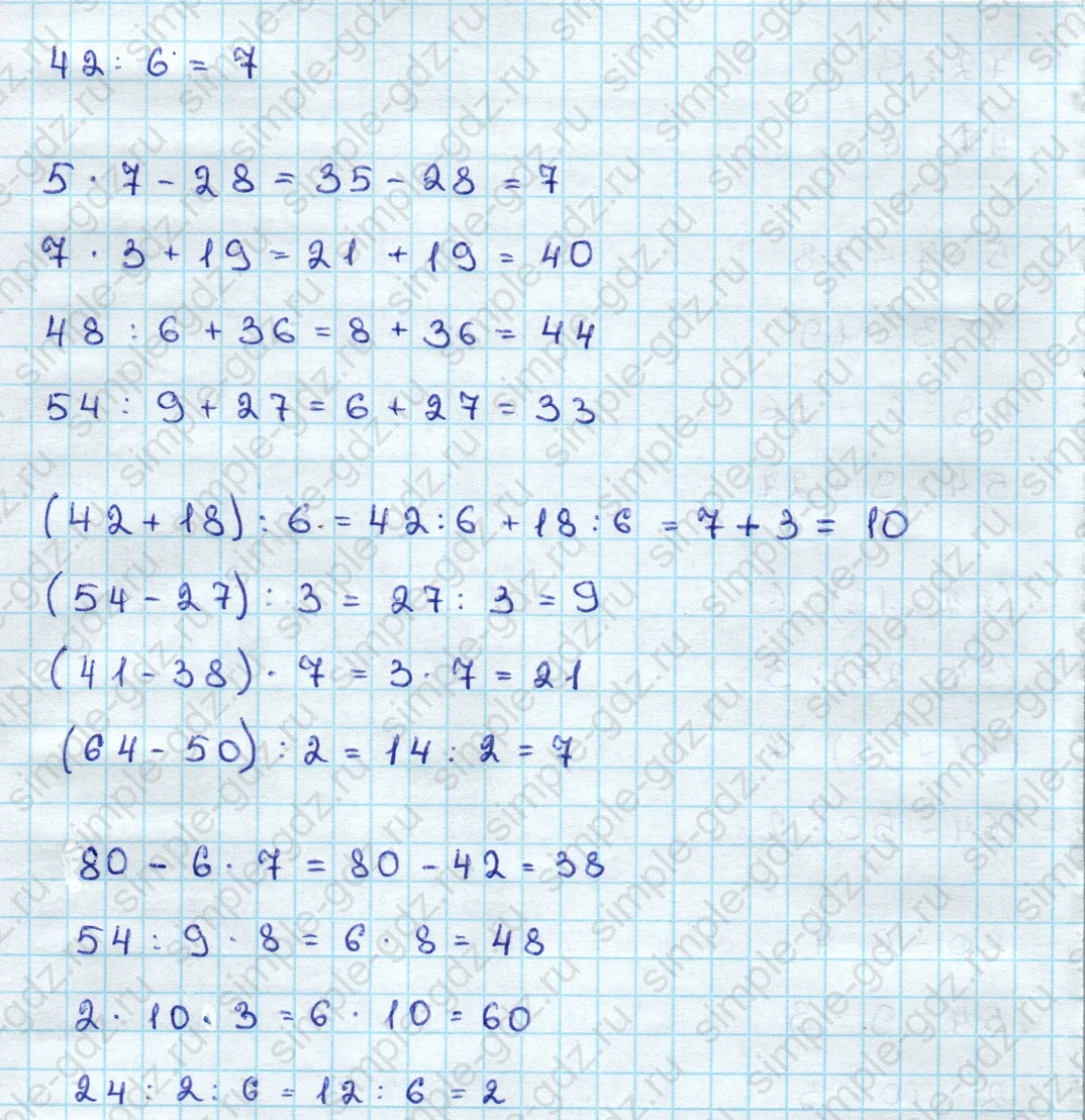 matematika class-3 Математика 3 класс учебник Дорофеев, Миракова часть 1, 2 - 2 Часть страница 33 ответ Номер 4