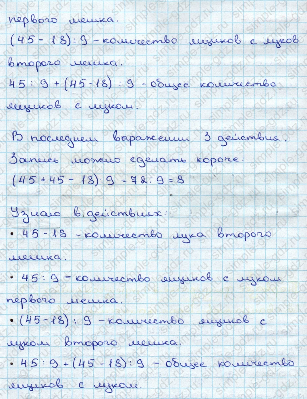 matematika class-3 Математика 3 класс учебник Дорофеев, Миракова часть 1, 2 - 2 Часть страница 34 ответ Номер 6
