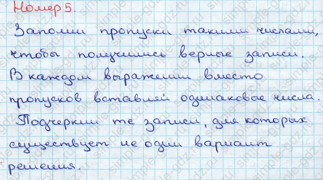 matematika class-3 Математика 3 класс учебник Дорофеев, Миракова часть 1, 2 - 2 Часть страница 35 ответ Номер 5