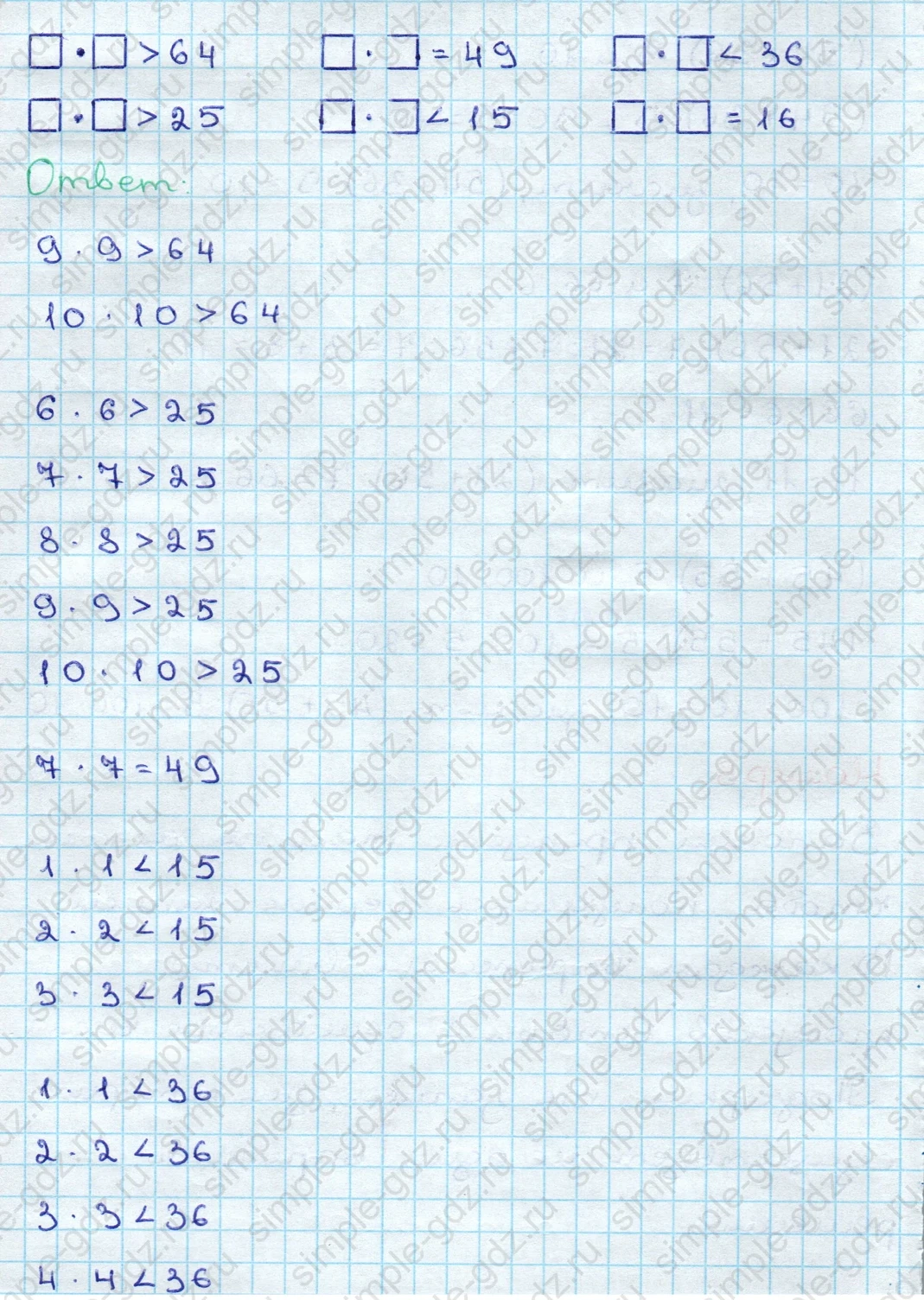 matematika class-3 Математика 3 класс учебник Дорофеев, Миракова часть 1, 2 - 2 Часть страница 35 ответ Номер 5