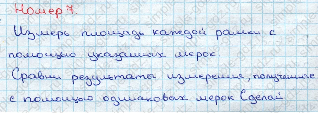 matematika class-3 Математика 3 класс учебник Дорофеев, Миракова часть 1, 2 - 2 Часть страница 35 ответ Номер 7