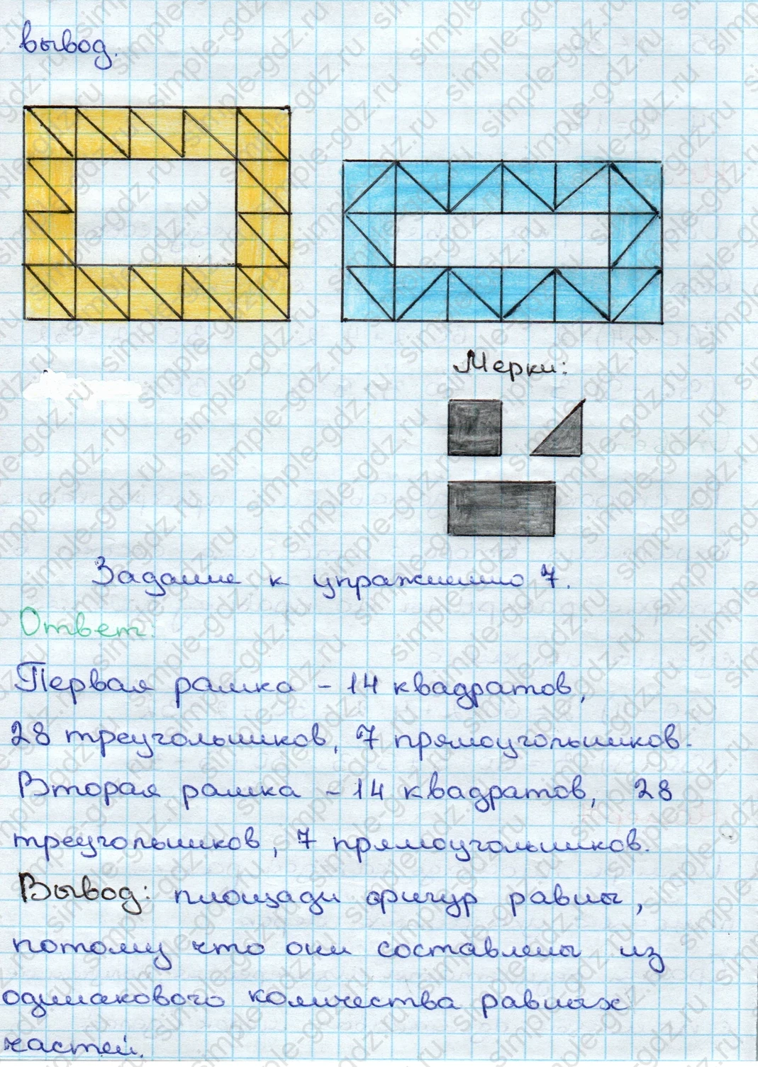 matematika class-3 Математика 3 класс учебник Дорофеев, Миракова часть 1, 2 - 2 Часть страница 35 ответ Номер 7
