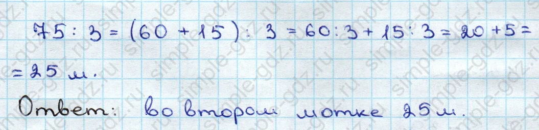 matematika class-3 Математика 3 класс учебник Дорофеев, Миракова часть 1, 2 - 2 Часть страница 36 ответ Номер 3