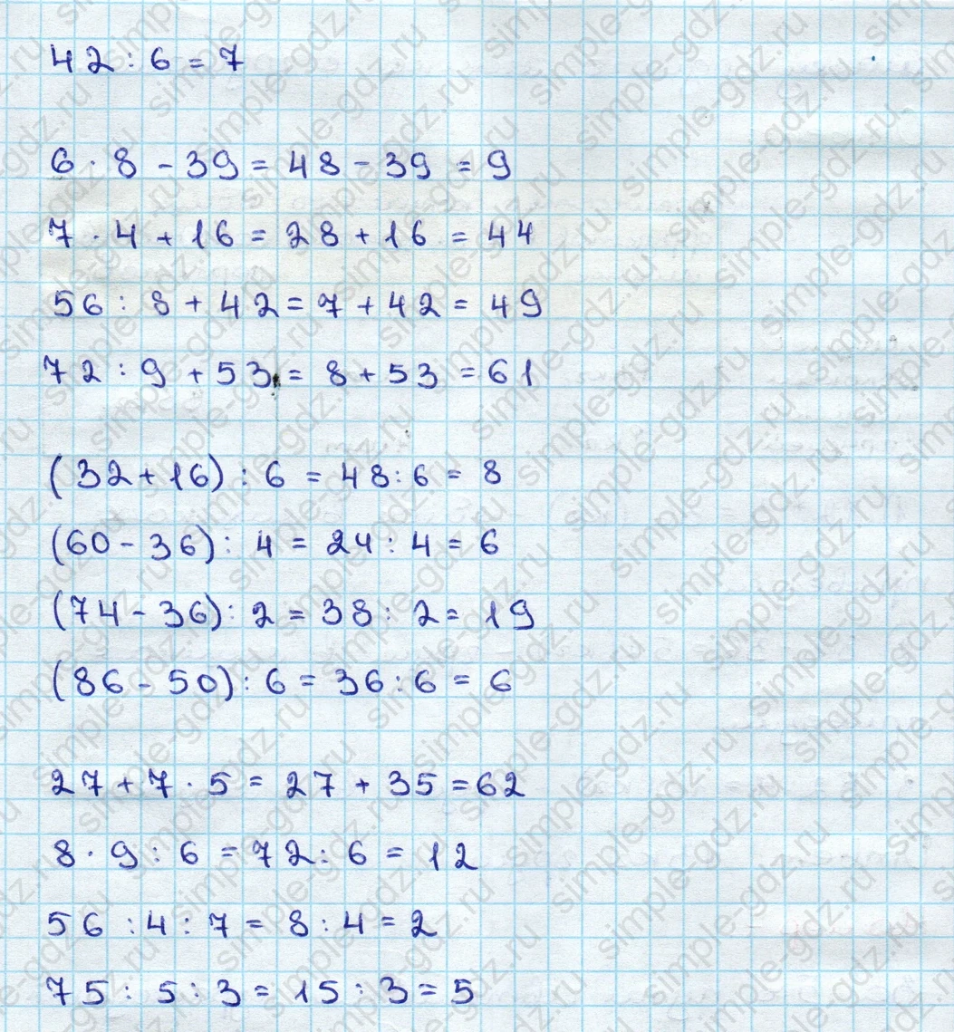 matematika class-3 Математика 3 класс учебник Дорофеев, Миракова часть 1, 2 - 2 Часть страница 37 ответ Номер 5