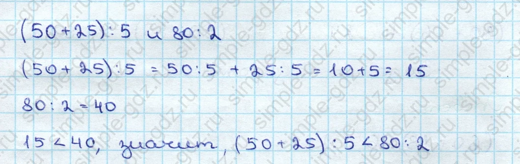 matematika class-3 Математика 3 класс учебник Дорофеев, Миракова часть 1, 2 - 2 Часть страница 38 ответ Номер 2