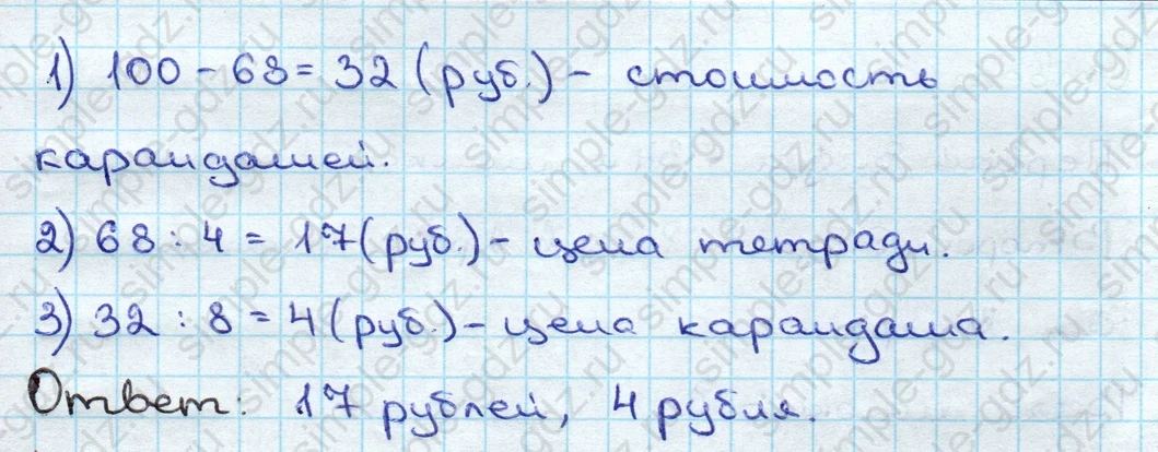 matematika class-3 Математика 3 класс учебник Дорофеев, Миракова часть 1, 2 - 2 Часть страница 38 ответ Номер 5