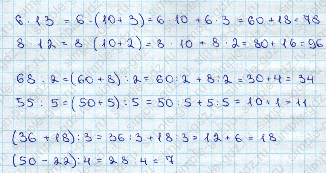 matematika class-3 Математика 3 класс учебник Дорофеев, Миракова часть 1, 2 - 2 Часть страница 38 ответ Номер 6