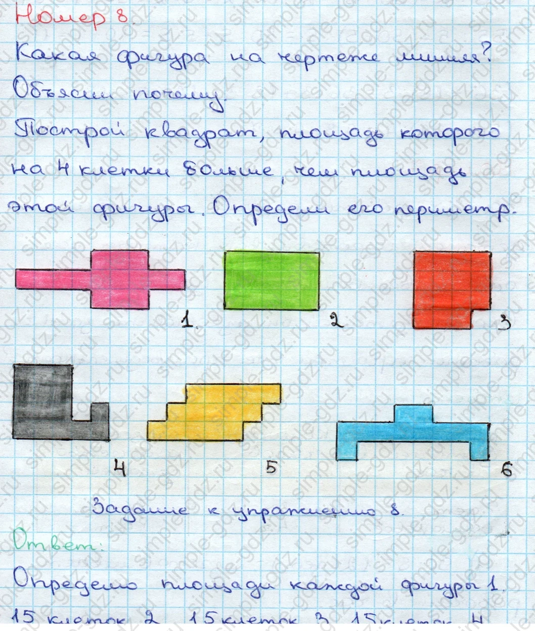 matematika class-3 Математика 3 класс учебник Дорофеев, Миракова часть 1, 2 - 2 Часть страница 38 ответ Номер 8