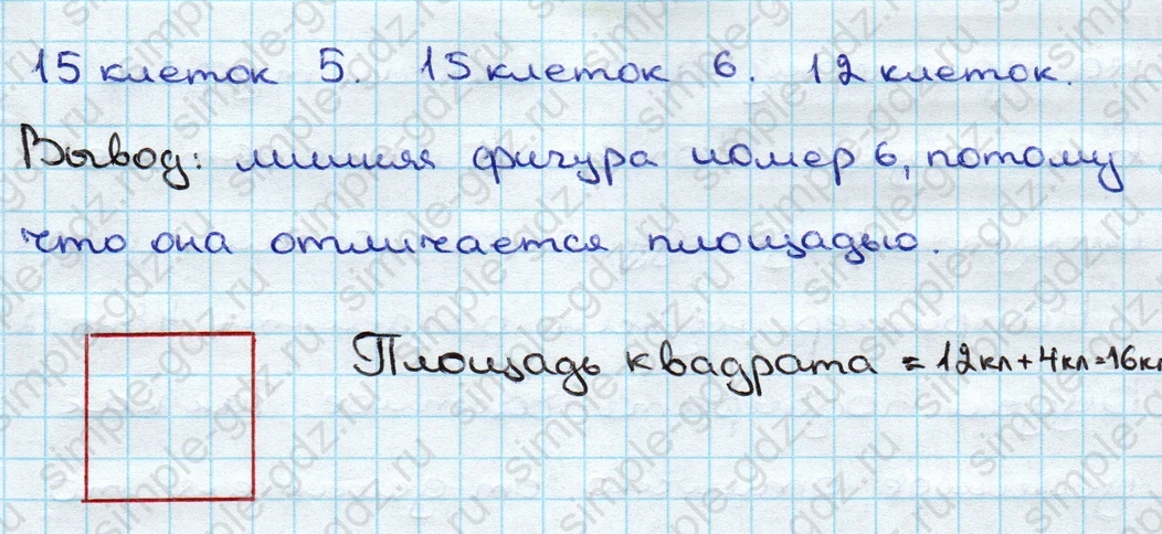 matematika class-3 Математика 3 класс учебник Дорофеев, Миракова часть 1, 2 - 2 Часть страница 38 ответ Номер 8