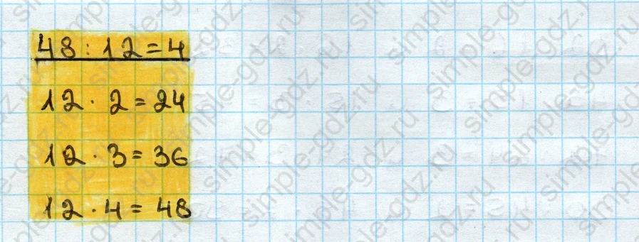matematika class-3 Математика 3 класс учебник Дорофеев, Миракова часть 1, 2 - 2 Часть страница 39 ответ МЕТОД ПОДБОРА. ДЕЛЕНИЕ ДВУЗНАЧНОГО ЧИСЛА НА ДВУЗНАЧНОЕ