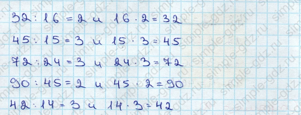 matematika class-3 Математика 3 класс учебник Дорофеев, Миракова часть 1, 2 - 2 Часть страница 40 ответ Номер 1