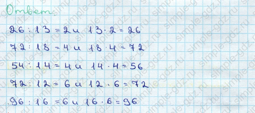matematika class-3 Математика 3 класс учебник Дорофеев, Миракова часть 1, 2 - 2 Часть страница 40 ответ Номер 3