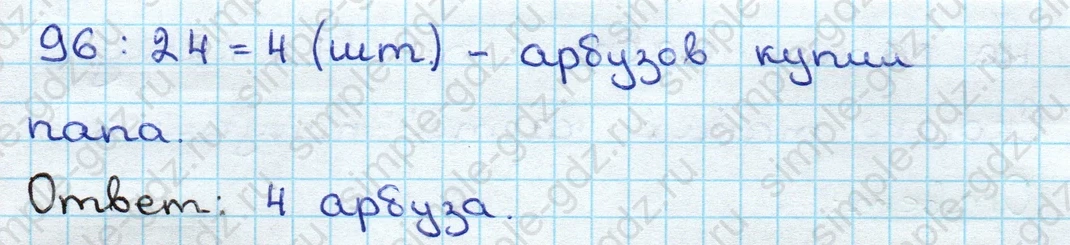 matematika class-3 Математика 3 класс учебник Дорофеев, Миракова часть 1, 2 - 2 Часть страница 40 ответ Номер 6