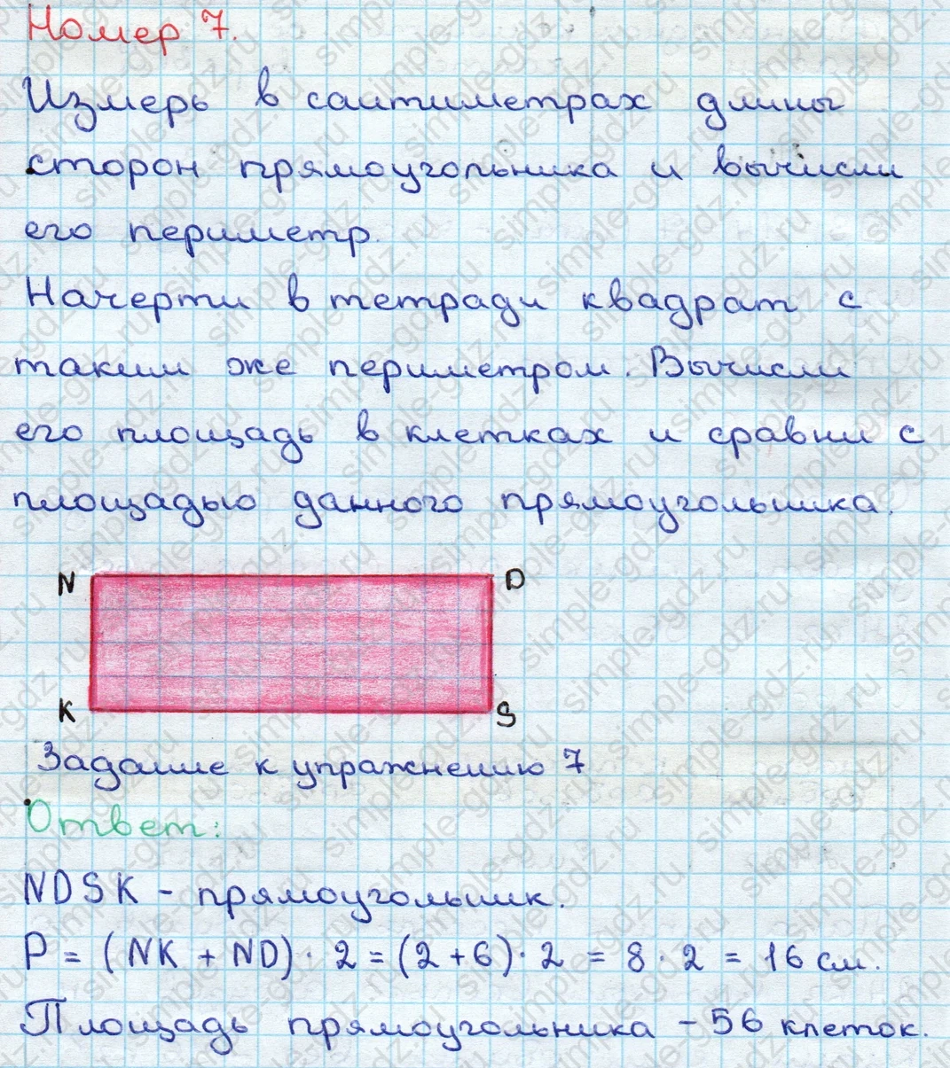matematika class-3 Математика 3 класс учебник Дорофеев, Миракова часть 1, 2 - 2 Часть страница 40 ответ Номер 7