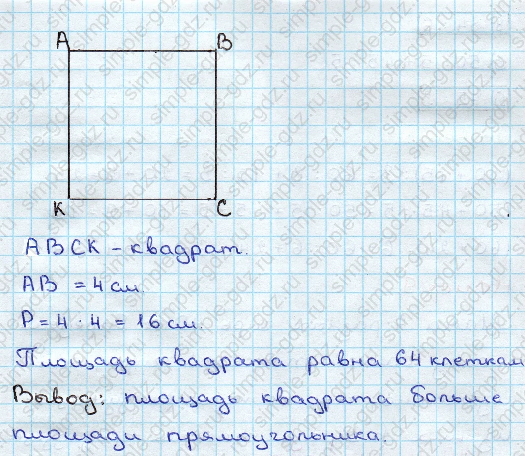 matematika class-3 Математика 3 класс учебник Дорофеев, Миракова часть 1, 2 - 2 Часть страница 40 ответ Номер 7