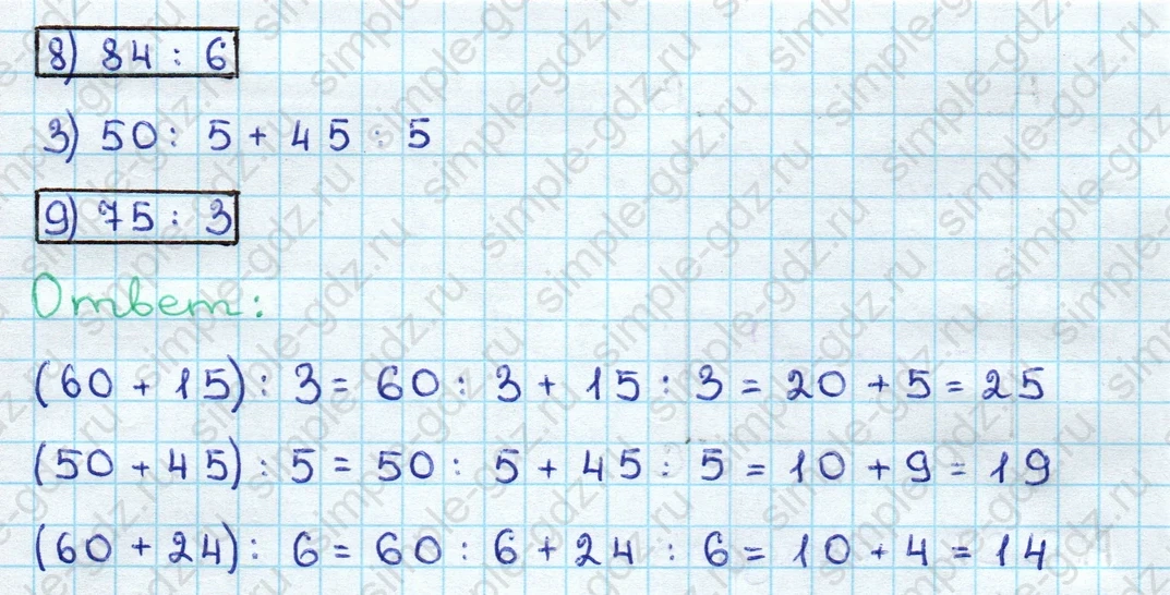 matematika class-3 Математика 3 класс учебник Дорофеев, Миракова часть 1, 2 - 2 Часть страница 41 ответ Номер 8