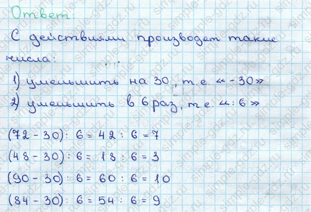 matematika class-3 Математика 3 класс учебник Дорофеев, Миракова часть 1, 2 - 2 Часть страница 41 ответ МАТЕРИАЛ ДЛЯ ПОВТОРЕНИЯ И САМОКОНТРОЛЯ Номер 1