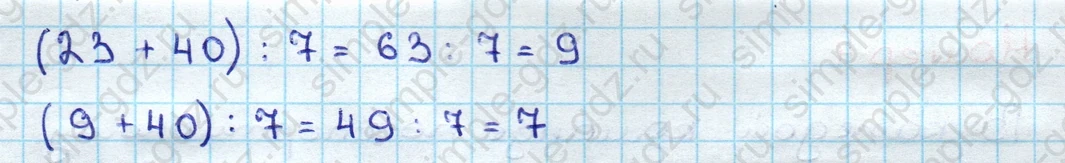 matematika class-3 Математика 3 класс учебник Дорофеев, Миракова часть 1, 2 - 2 Часть страница 41 ответ Номер 2