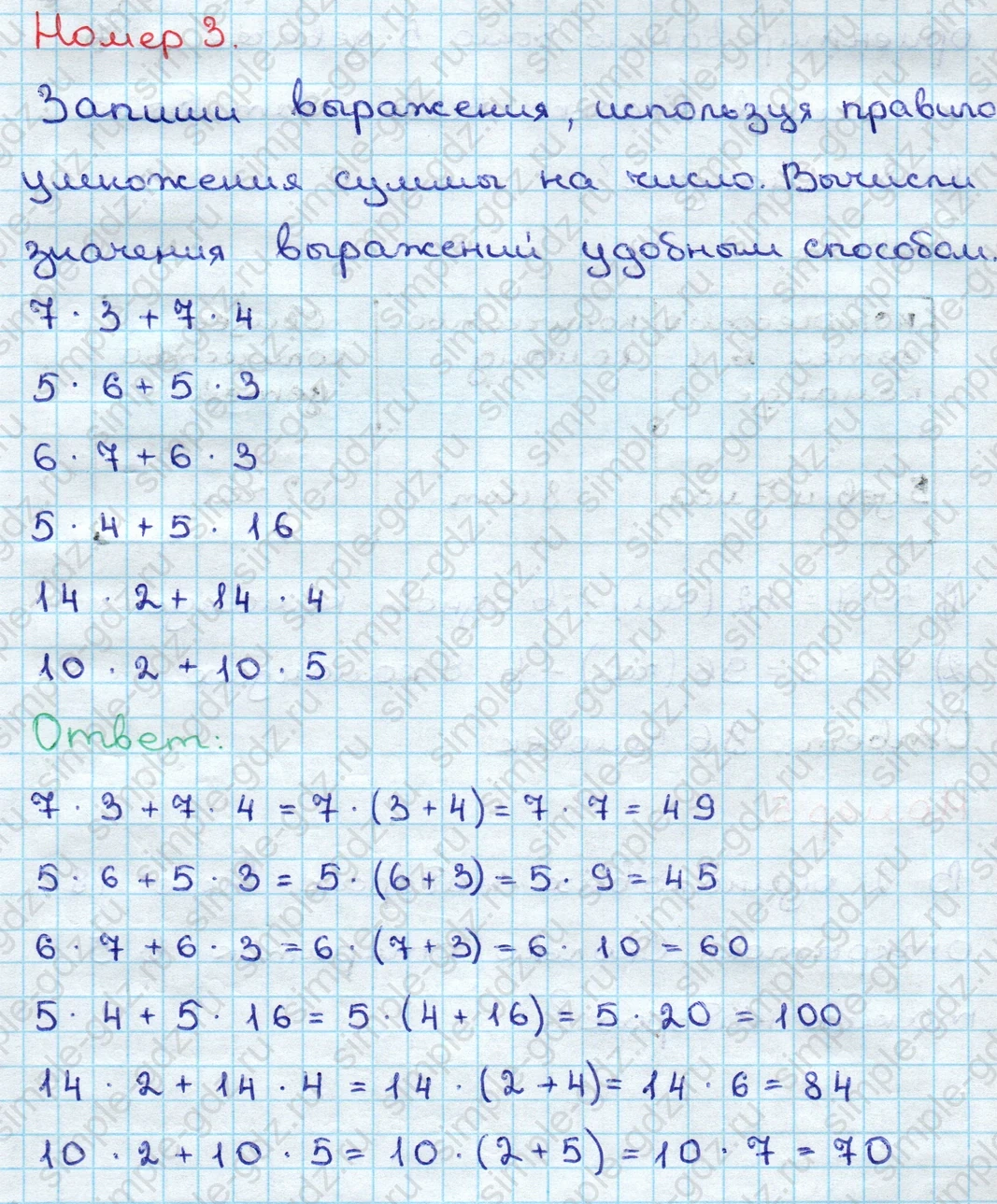 matematika class-3 Математика 3 класс учебник Дорофеев, Миракова часть 1, 2 - 2 Часть страница 41 ответ Номер 3