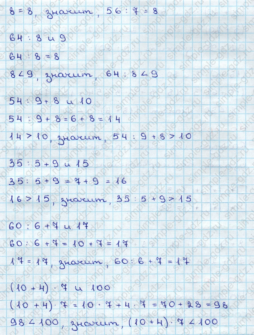 matematika class-3 Математика 3 класс учебник Дорофеев, Миракова часть 1, 2 - 2 Часть страница 42 ответ Номер 7
