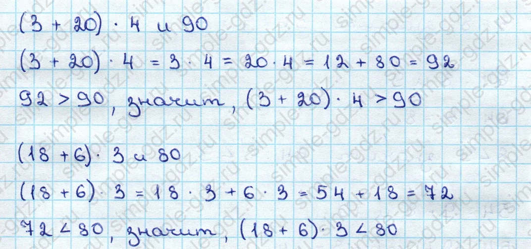 matematika class-3 Математика 3 класс учебник Дорофеев, Миракова часть 1, 2 - 2 Часть страница 42 ответ Номер 7