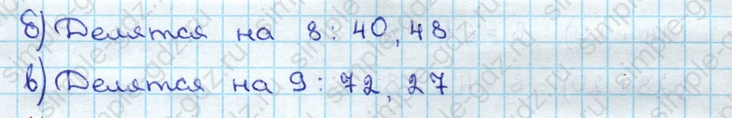 matematika class-3 Математика 3 класс учебник Дорофеев, Миракова часть 1, 2 - 2 Часть страница 42 ответ Номер 9
