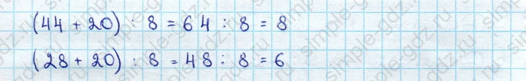 matematika class-3 Математика 3 класс учебник Дорофеев, Миракова часть 1, 2 - 2 Часть страница 42 ответ Номер 11