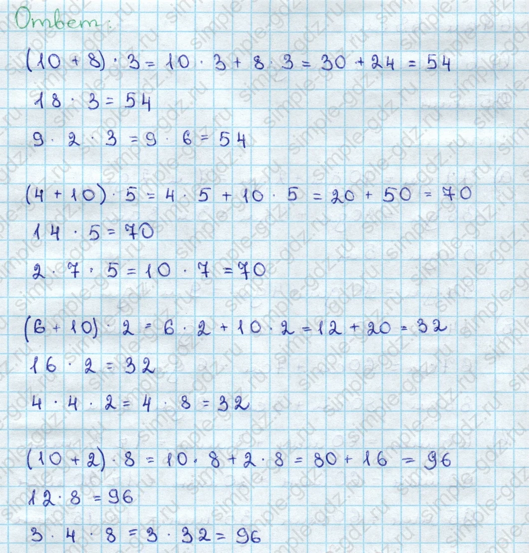 matematika class-3 Математика 3 класс учебник Дорофеев, Миракова часть 1, 2 - 2 Часть страница 42 ответ Номер 12