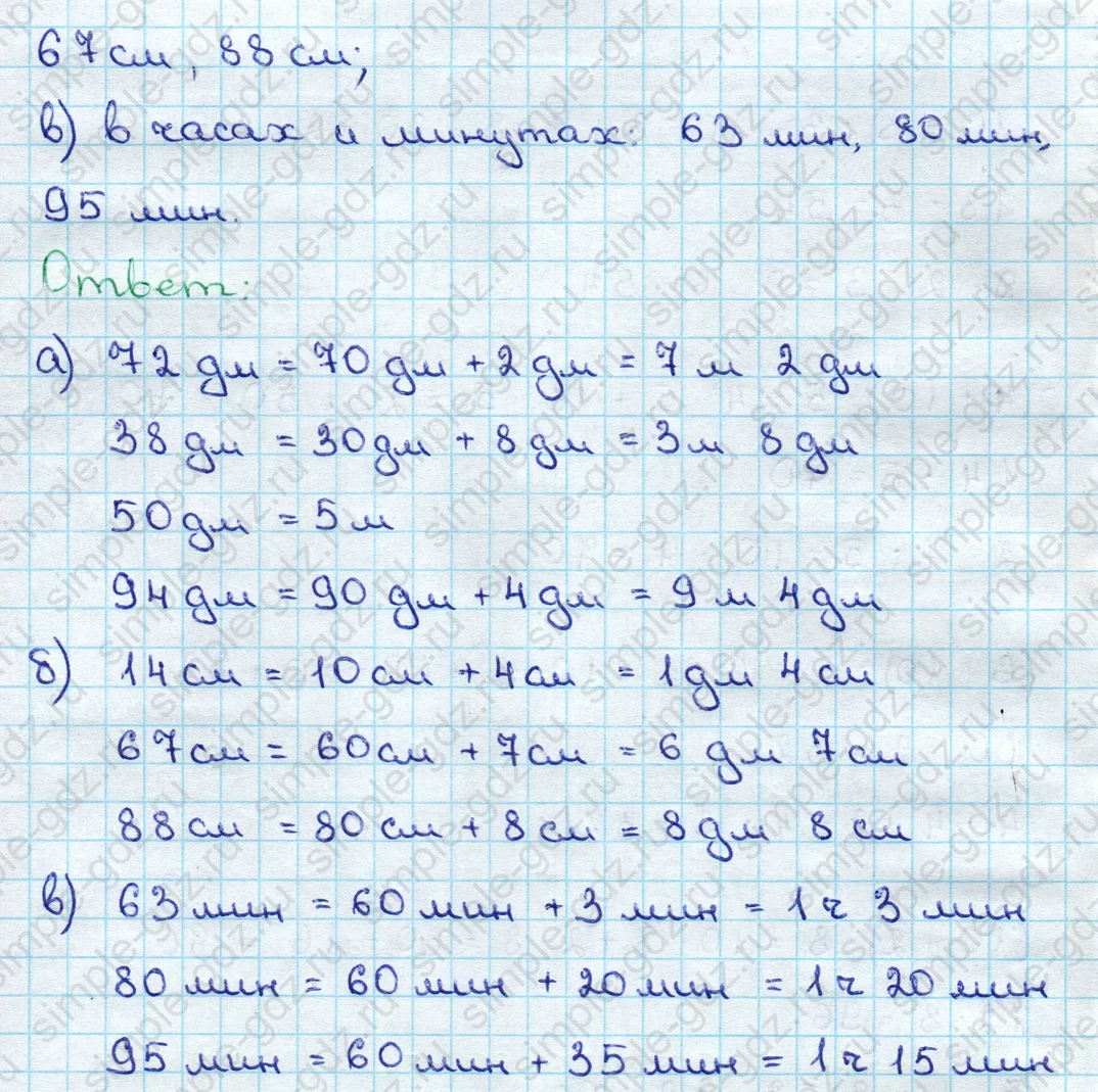 matematika class-3 Математика 3 класс учебник Дорофеев, Миракова часть 1, 2 - 2 Часть страница 42 ответ Номер 13