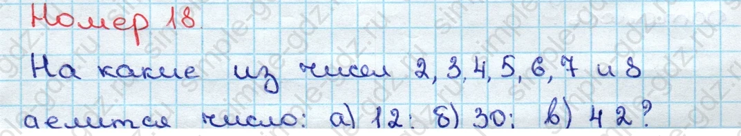 matematika class-3 Математика 3 класс учебник Дорофеев, Миракова часть 1, 2 - 2 Часть страница 43 ответ Номер 18